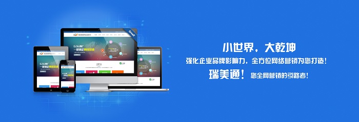 成都企業(yè)網(wǎng)絡(luò)營(yíng)銷(xiāo)型網(wǎng)站建設(shè)需要注意的幾要素