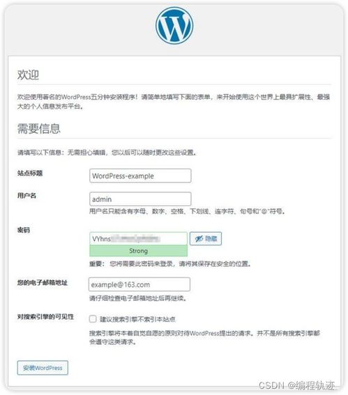 華為云云耀云服務(wù)器l實(shí)例評(píng)測(cè) 企業(yè)建站 soeasy